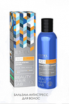 ESTEL Бальзам-антистресс для волос ESTEL BEAUTY HAIR LAB (200 мл), BHL/19