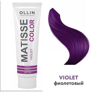 OLLIN MATISSE color фиолетовый пигмент прямого действия 100мл